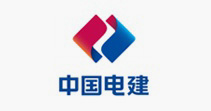  中國電力建設(shè)集團